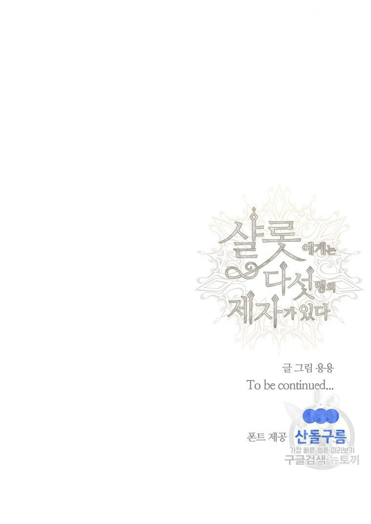 năm môn đệ của charlotte chapter 191.2 34