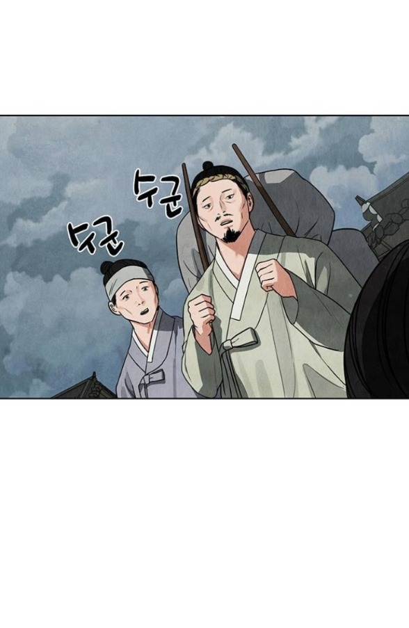 Quỷ Hồn chapter 7.2 24