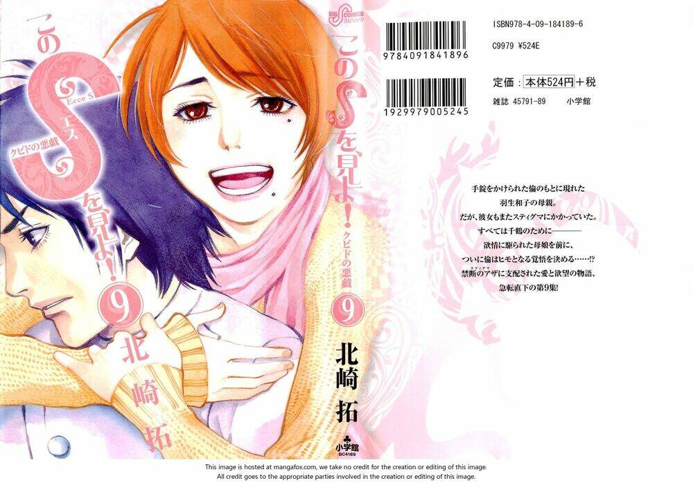 kono s wo mi yo chapter 85 2