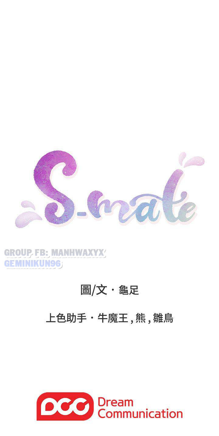 cặp đôi s chapter 42 29