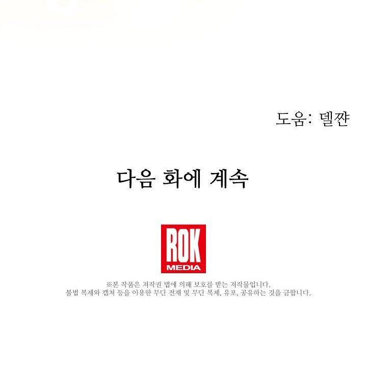 từ lúc bắt đầu tôi vẫn luôn ở bên em chapter 14 76