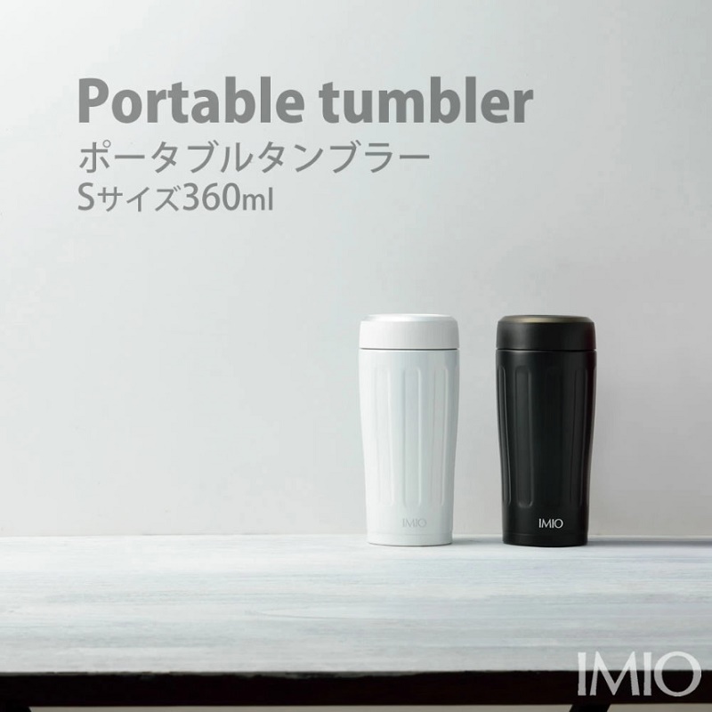 Cốc giữ nhiệt Nhật Bản Imio Portable Tumbler - Hàng nội địa Nhật Bản |nhập khẩu chính hãng| |360ml| |480ml|