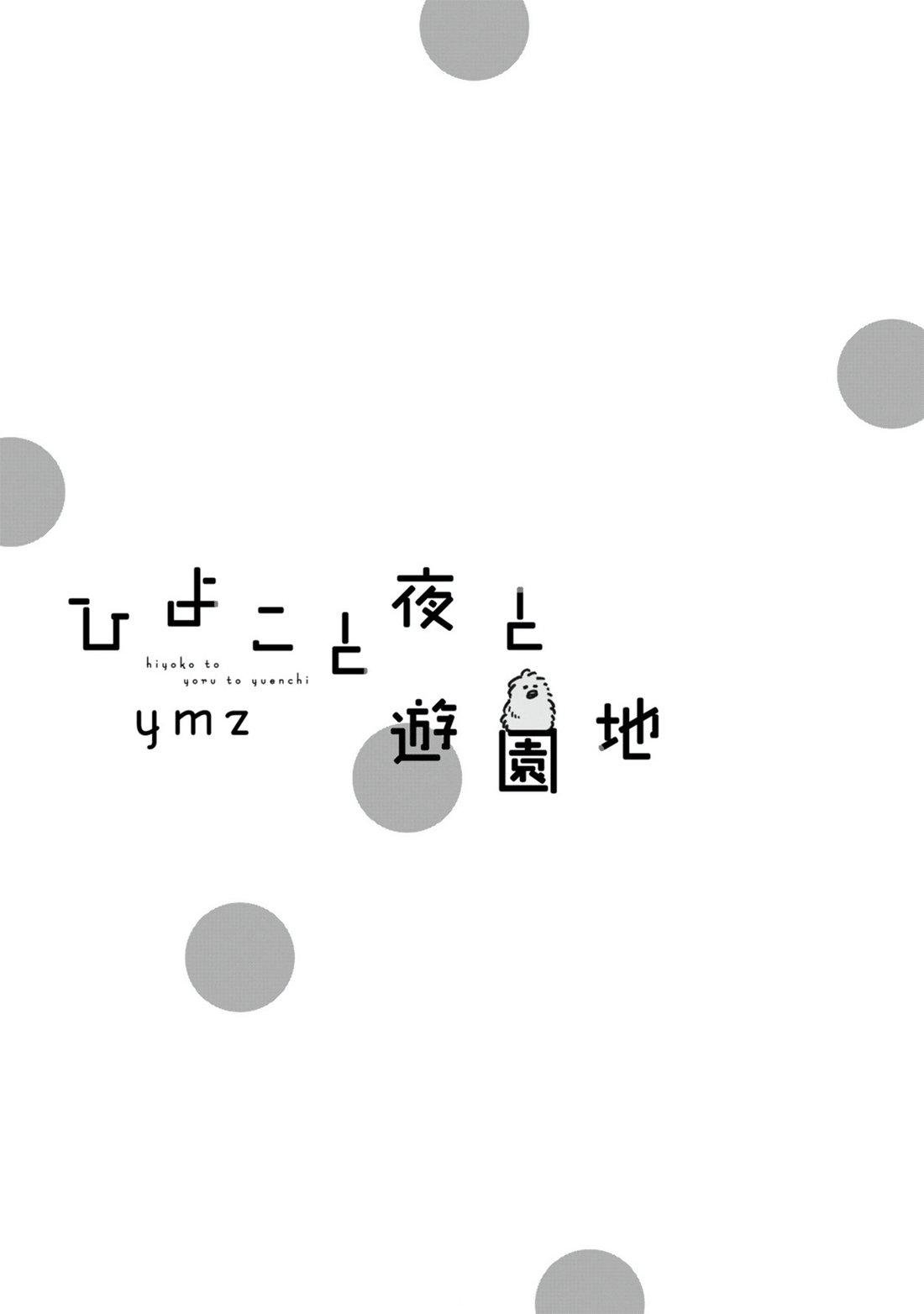 drop gà con, đêm tối và khu vui chơi chapter 1 4