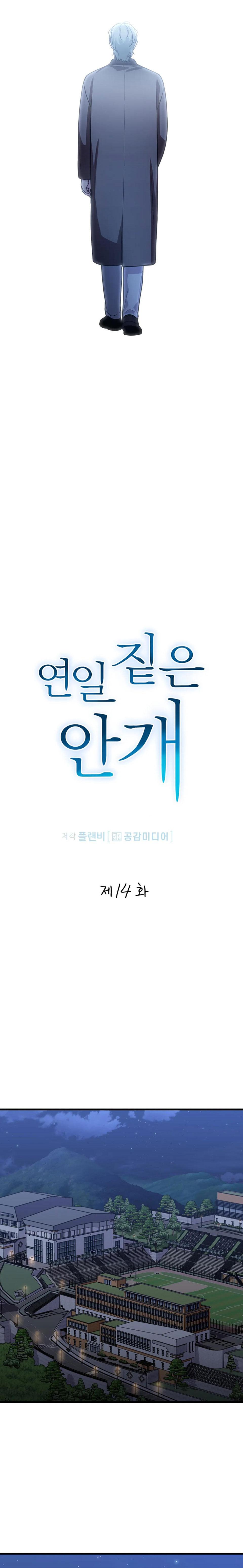 (np)những ngày mù sương chapter 14 9