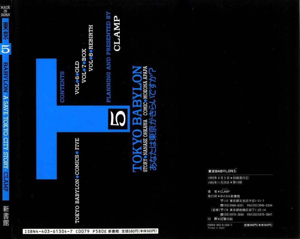 tokyo babylon chapter 8.1 5