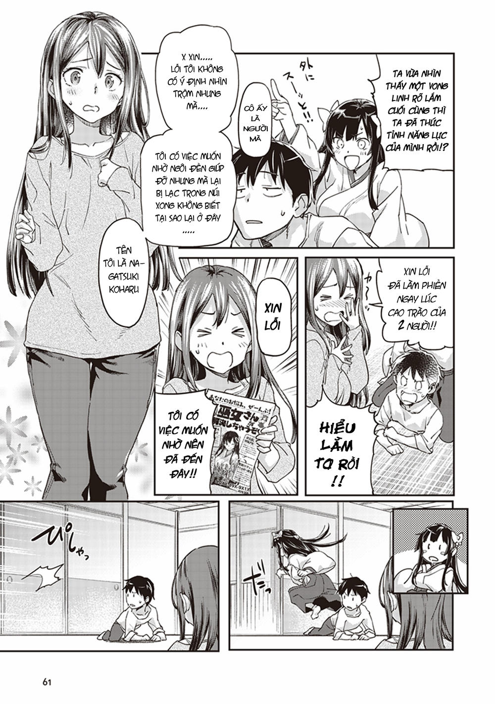 inga ouhou!!? warumiko-san chapter 2 11