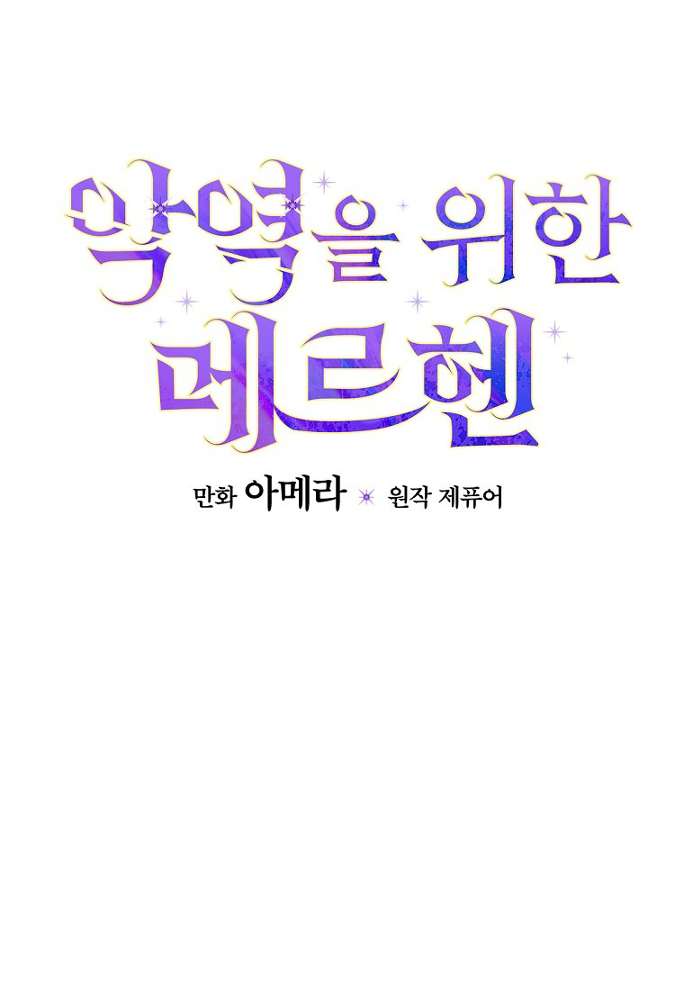 câu chuyện cổ tích về nhân vật phản diện chapter 49 30