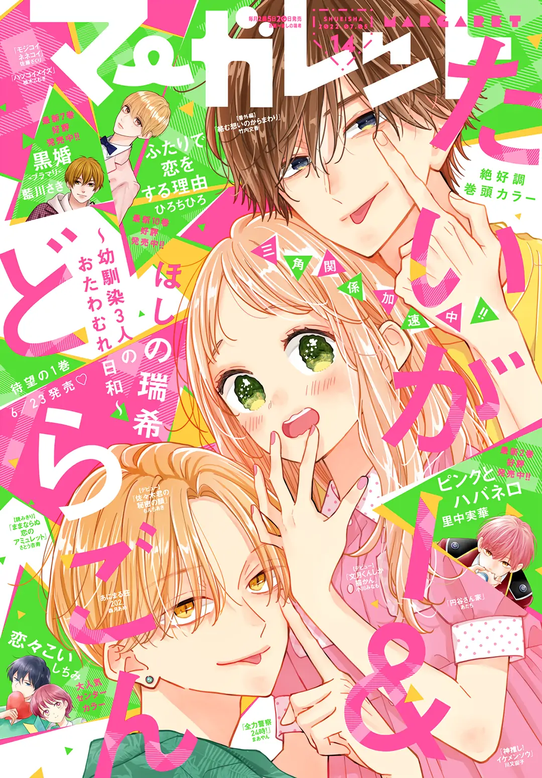 chuyện tình của ba người bạn thanh mai trúc mã chapter 10.1 4