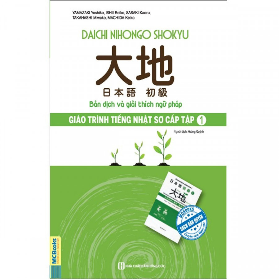 Giáo Trình Tiếng Nhật Daichi Sơ Cấp 1 - Bản Dịch Và Giải Thích Ngữ Pháp ( tặng kèm bookmark )