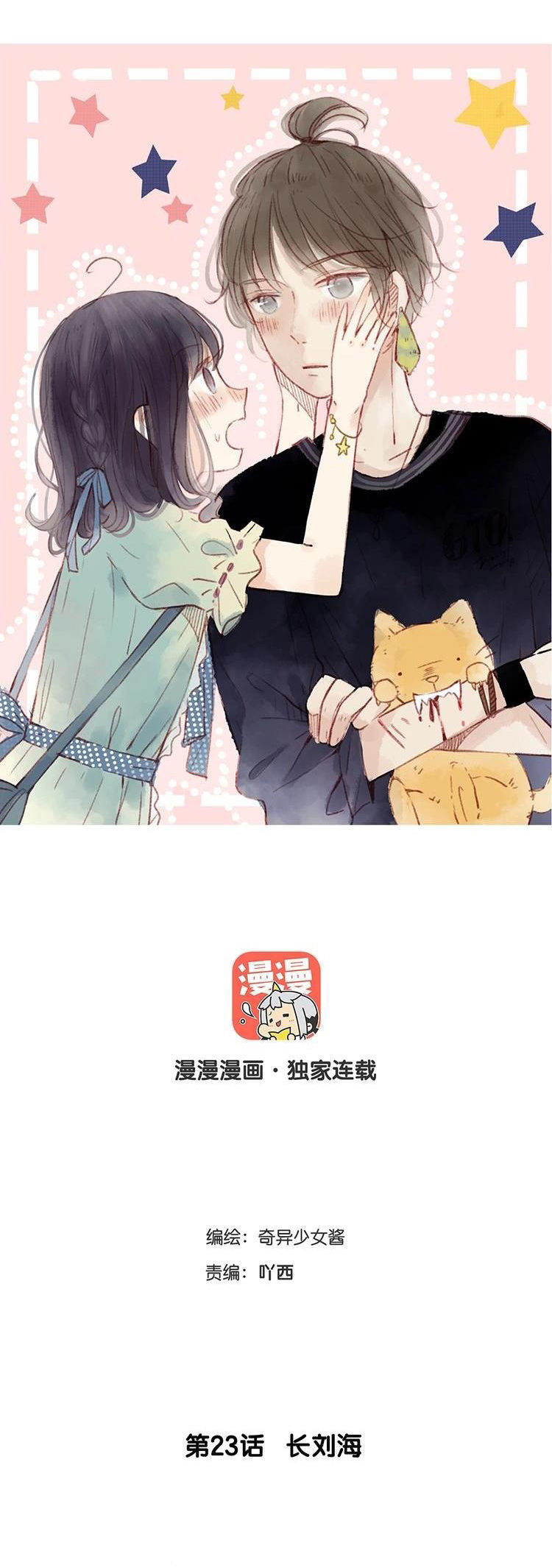 phế sài thần đăng và công chúa chapter 23 3