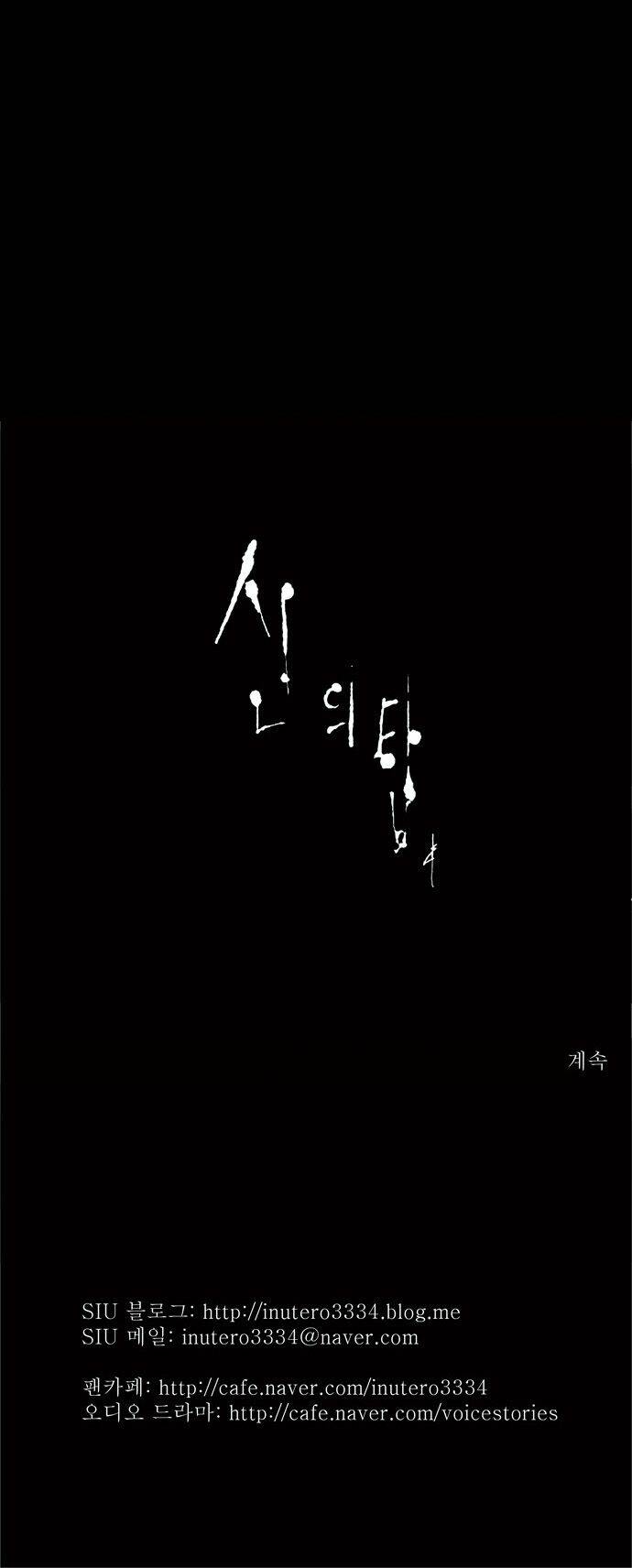 cuộc chiến trong tòa tháp chapter 44 23