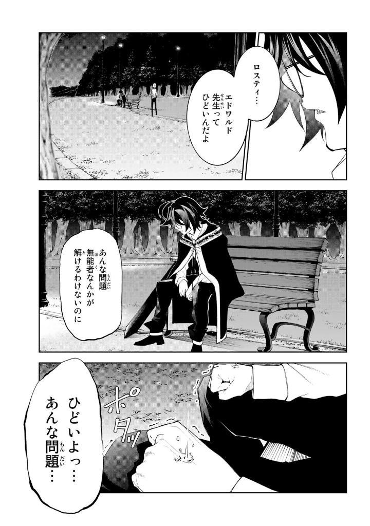 Sách ngoại văn: Tsue To Ken No Wisutoria 6 (Japanese Edition)