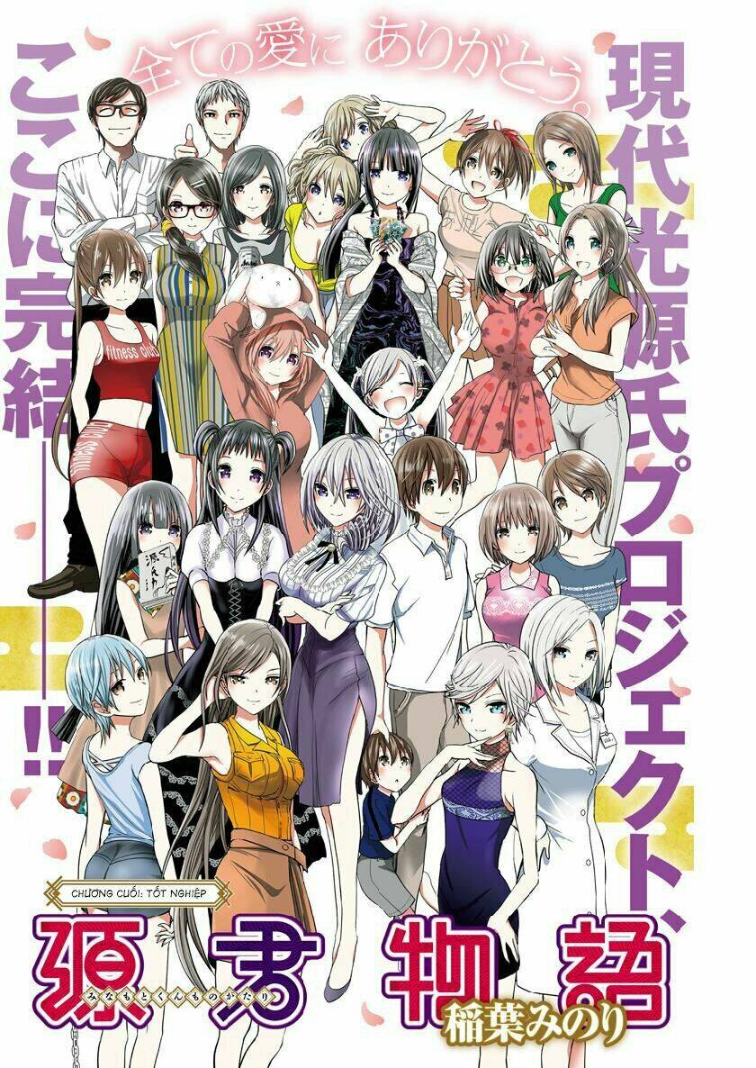 minamoto-kun monogatari chapter 358 1