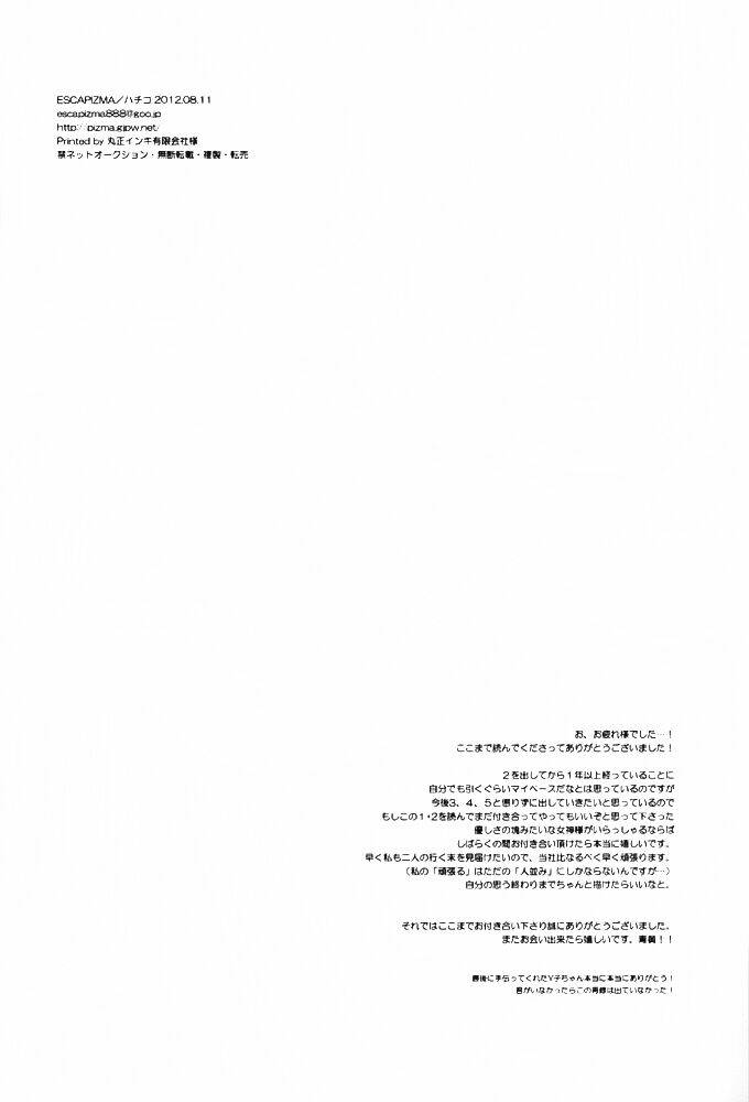 [knb doujinshi] namida nante daikirai chapter 2 42