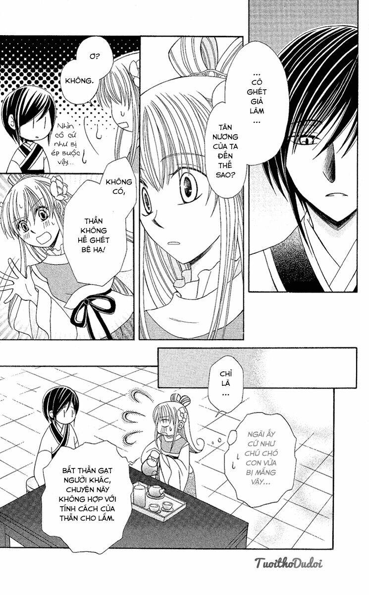 ookami-heika no hanayome chapter 2 11