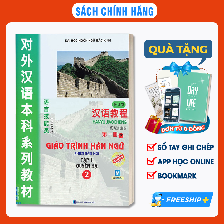 Giáo Trình Hán Ngữ 2 Tập 1 Quyển Hạ - Học Kèm App Online