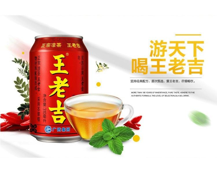 Trà Thảo Mộc, Trà Sâm Wanglaoji Vương Lão Cát Thanh Nhiệt, Giải Độc - 310ml/ Lon, Combo 10 Lon Hàng Công Ty