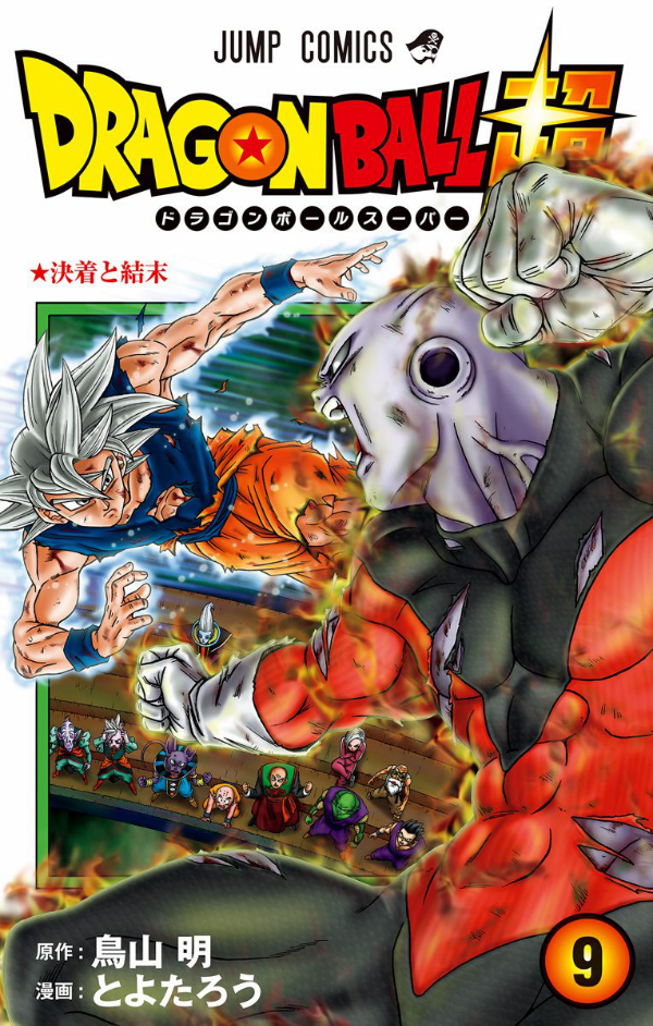 Dragon Ball Super 9 (Japanese Edition)