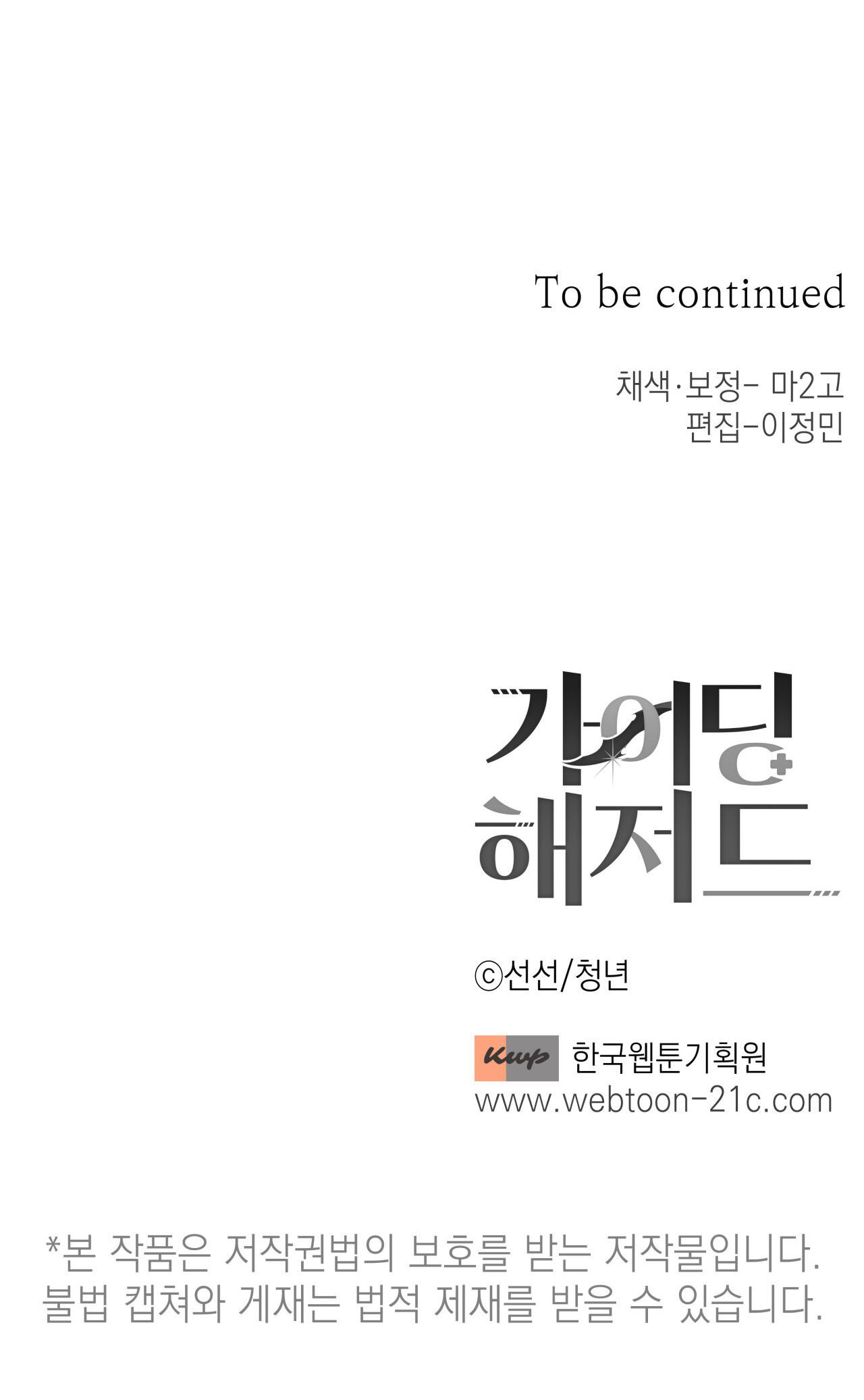 guiding nguy hiểm chapter 21 67