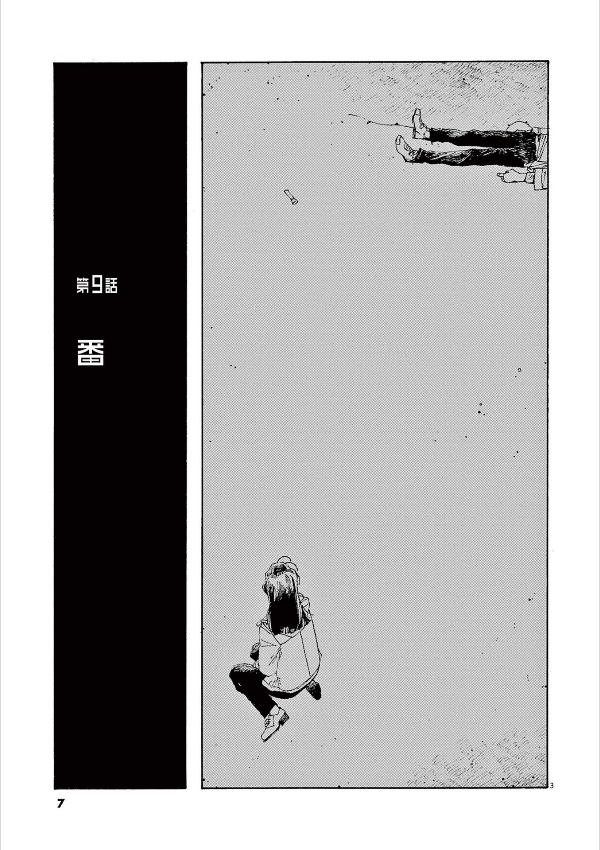 Fool Night 2 (Japanese Edition)