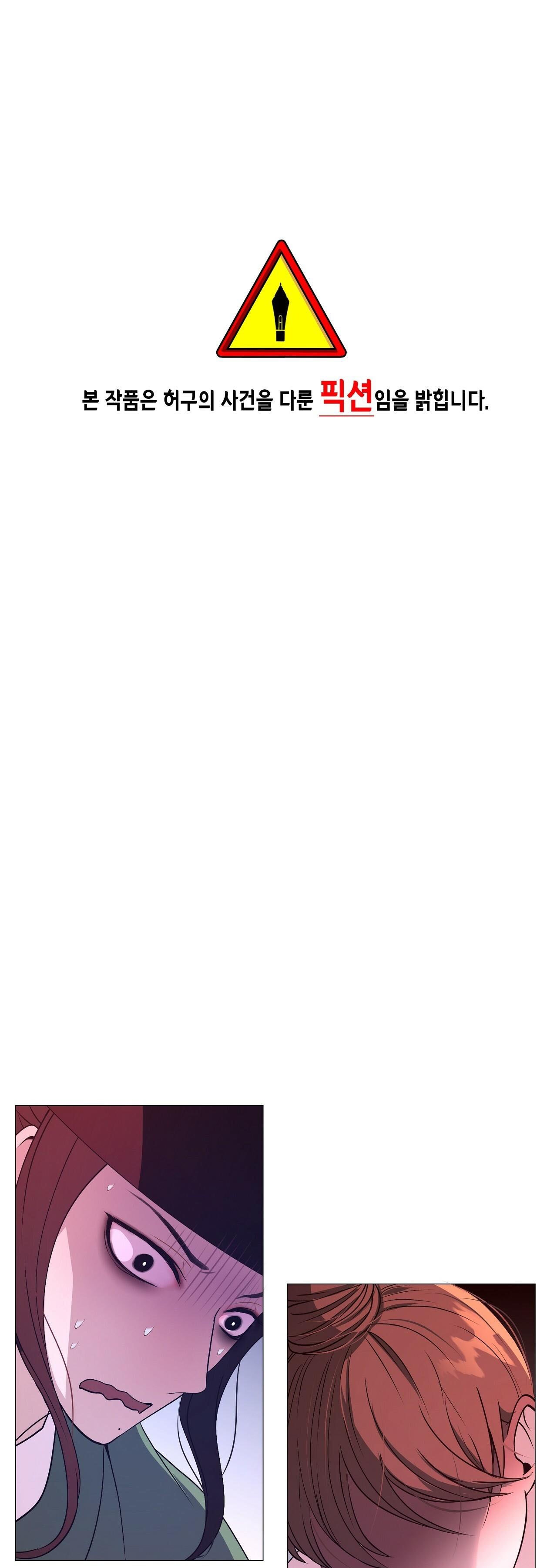 dạ xoa hóa liên ký chapter 30.1 2