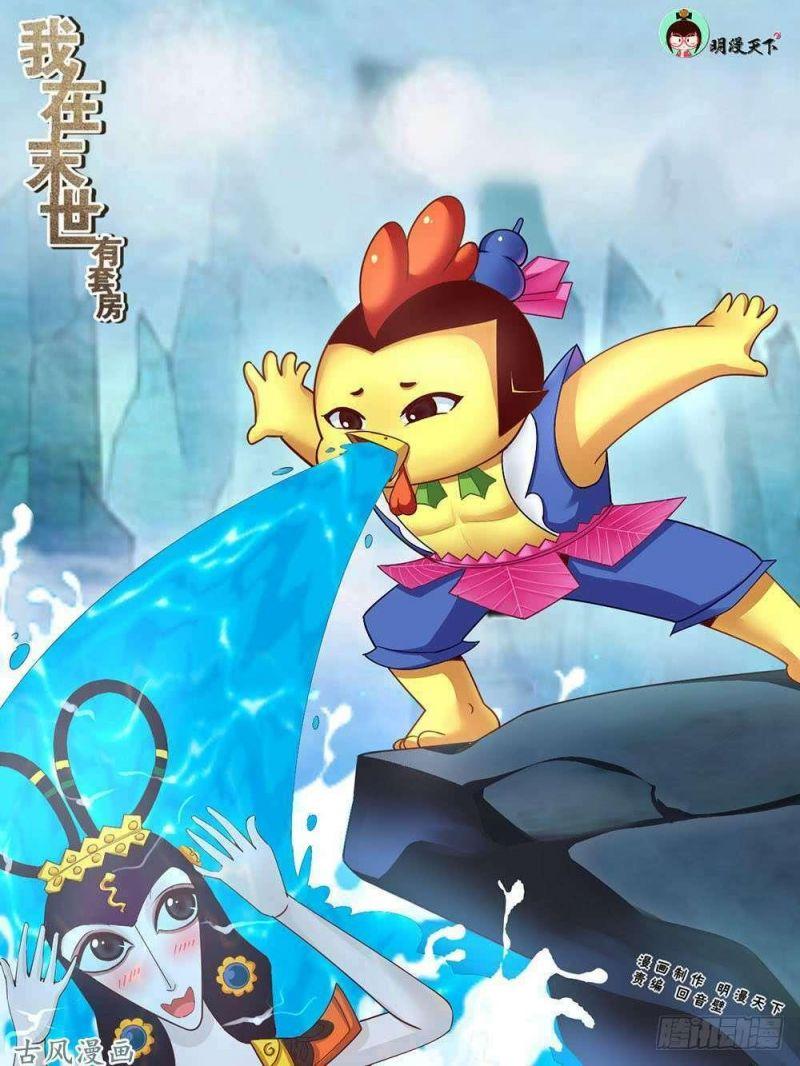 Ta Có Phòng Riêng Thời Tận Thế chapter 33.2 1