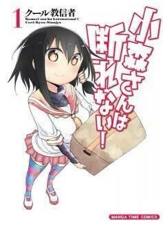 komori-san wa kotowarenai chapter 2 3