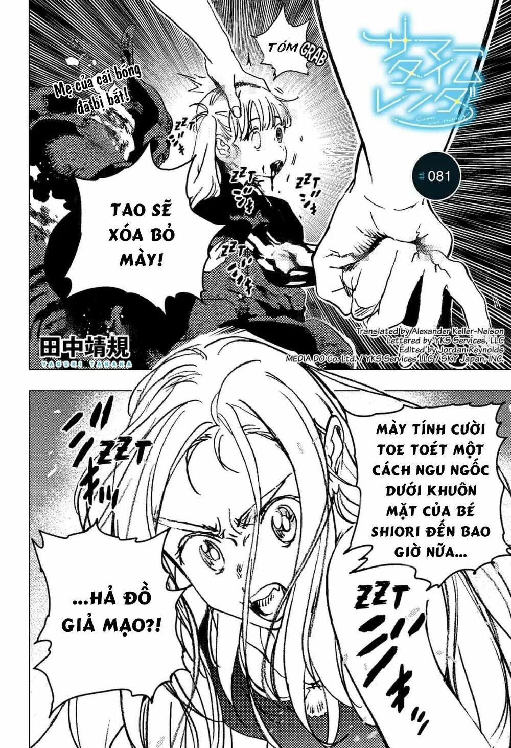 summer time render chapter 81 2