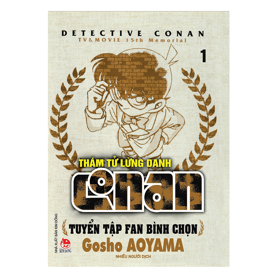 Thám Tử Lừng Danh Conan - Tuyển Tập Fan Bình Chọn - Tập 1 (Tái Bản)