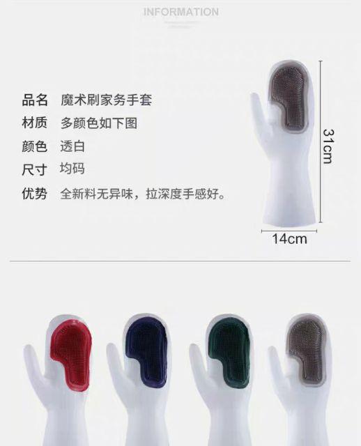 Đôi găng tay bàn chải silicone siêu dai, siêu sạch