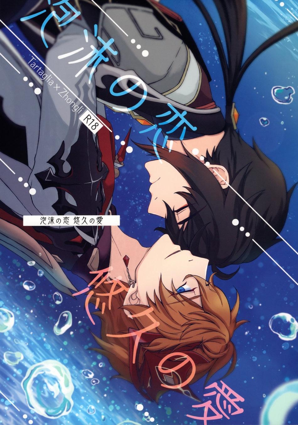 tuyển tập pỏn genshin nhà chiu chapter 6 1