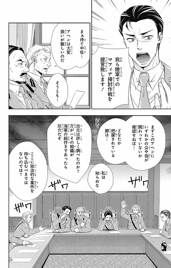Sách ngoại văn: Yuukoku no Moriarty 2 - Moriarty The Patriot 2 (Japanese Edition)