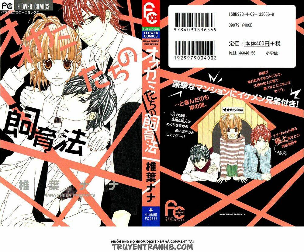 ookamitachi no shiikuhou chapter 1 3