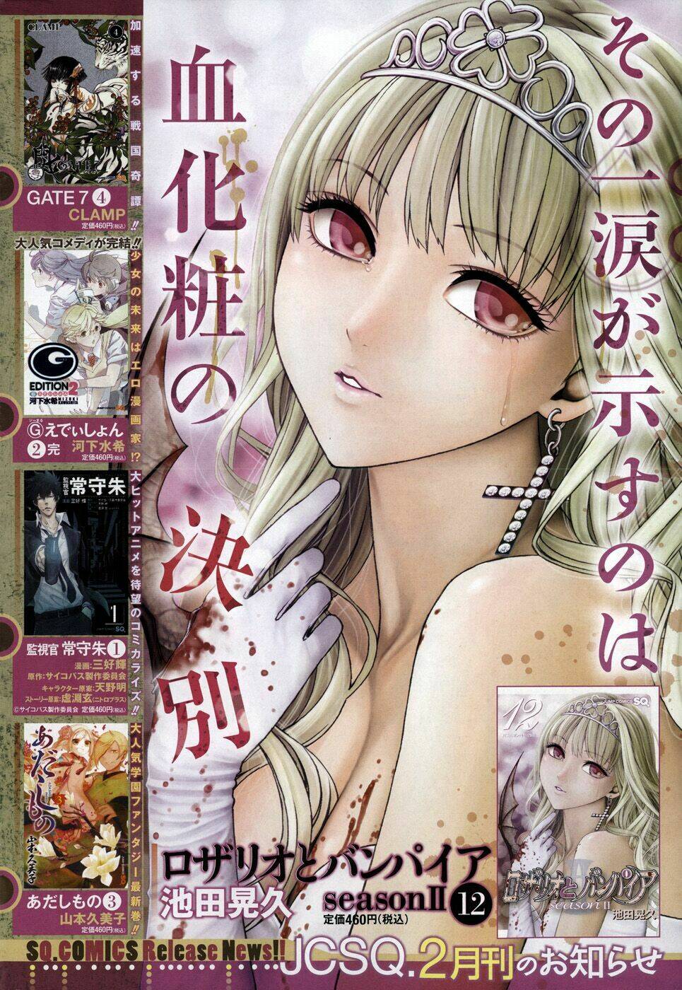 cô nàng ma cà rồng i chapter 61 4