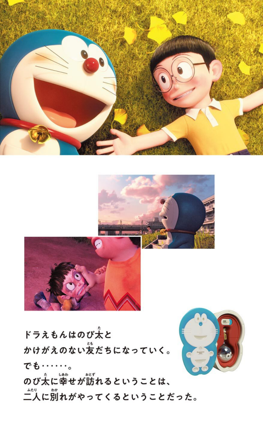 Sách ngoại văn: 小説 STAND BY ME ドラえもん - Junia Bunko Stand By Me Dora