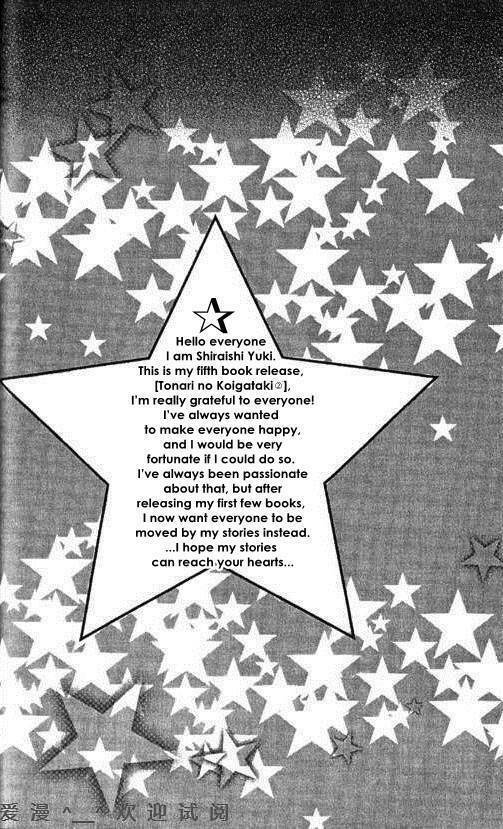 tonari no koigataki chapter 7 38