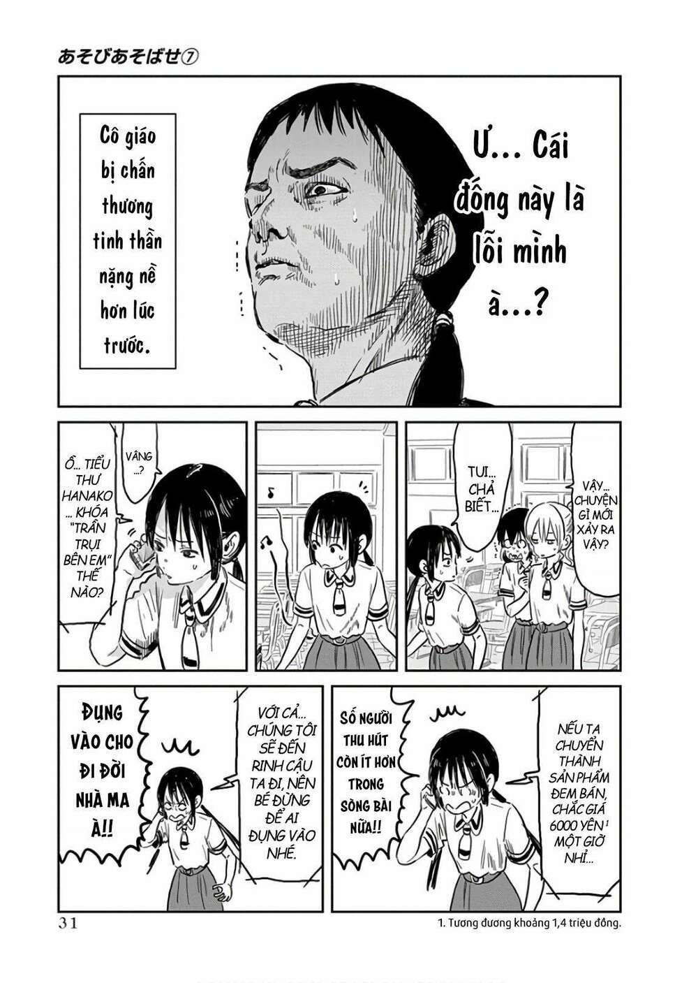 asobi asobase chapter 60 17