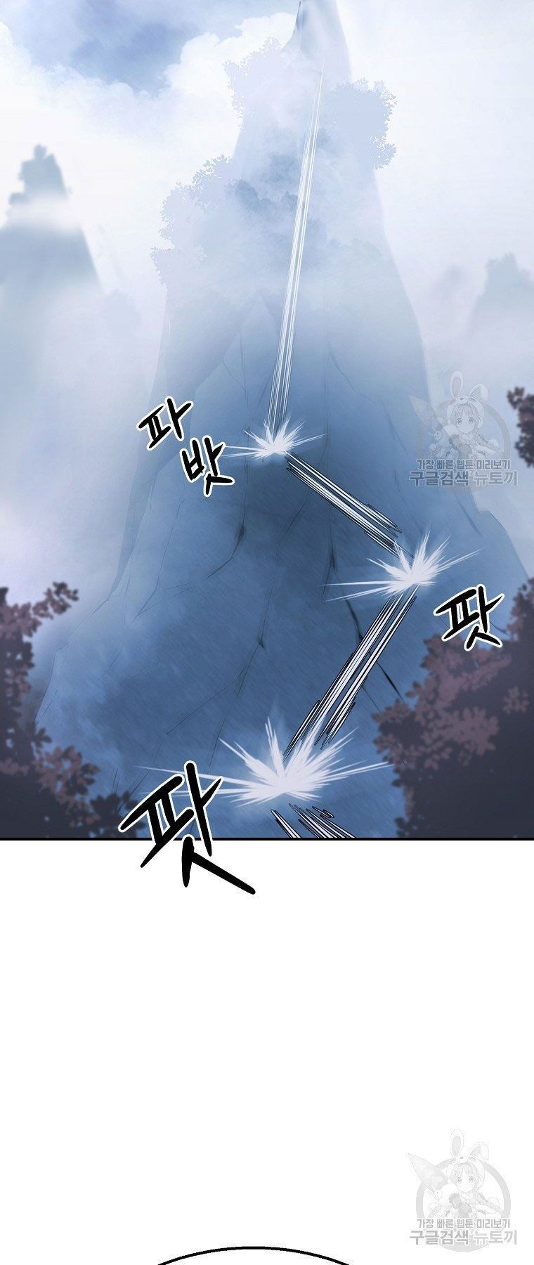 thiếu niên phương sĩ chapter 5 78