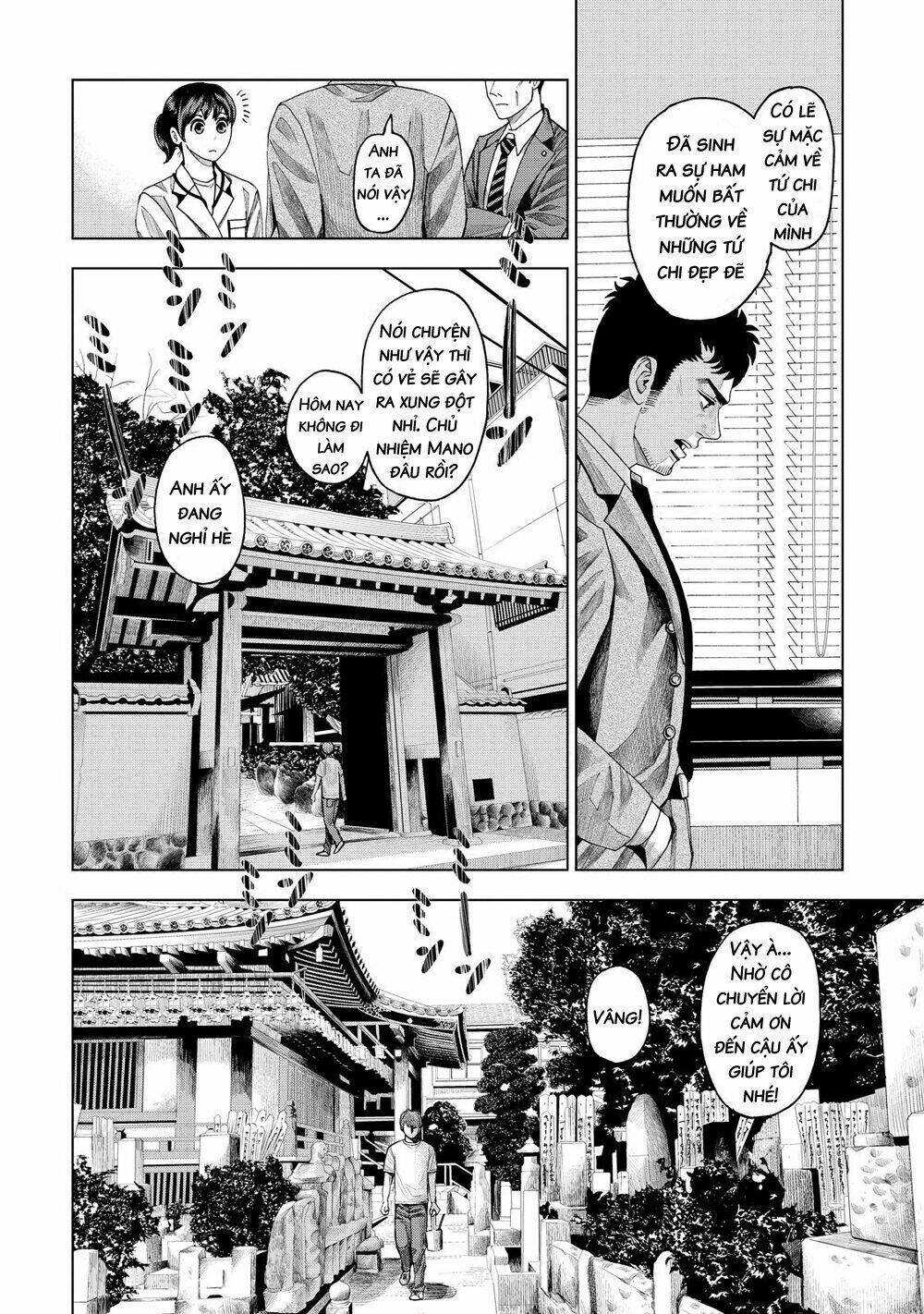 trace: kasouken houi kenkyuuin no tsuisou chapter 7 30