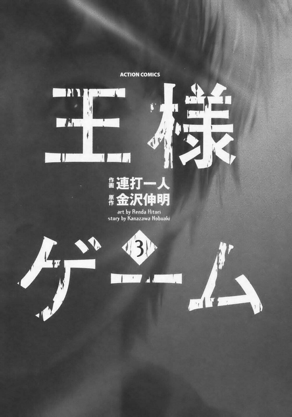 ousama game chapter 11 5