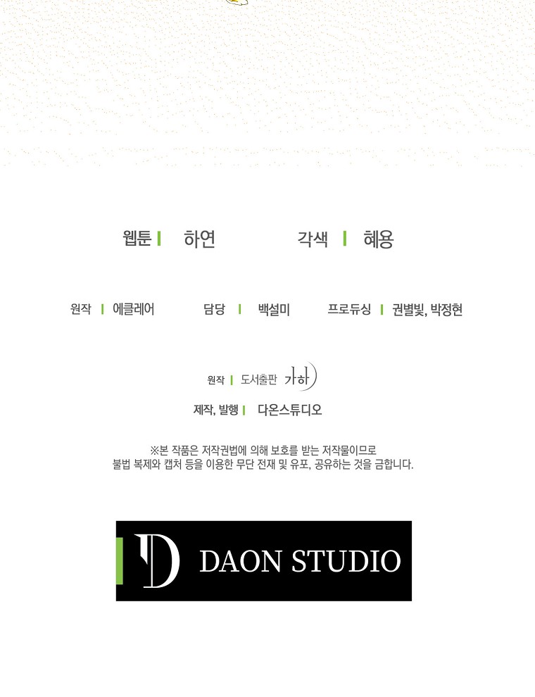 bệ hạ, xin đừng giết tôi!! chapter 53.2 44