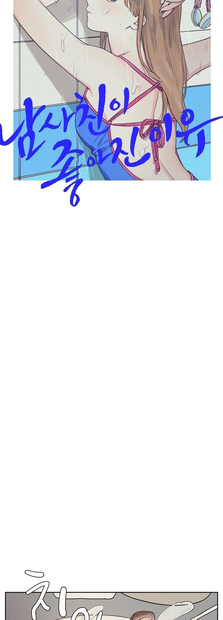 sao tôi lại thích bạn trai tôi đến vậy??? chapter 6 4