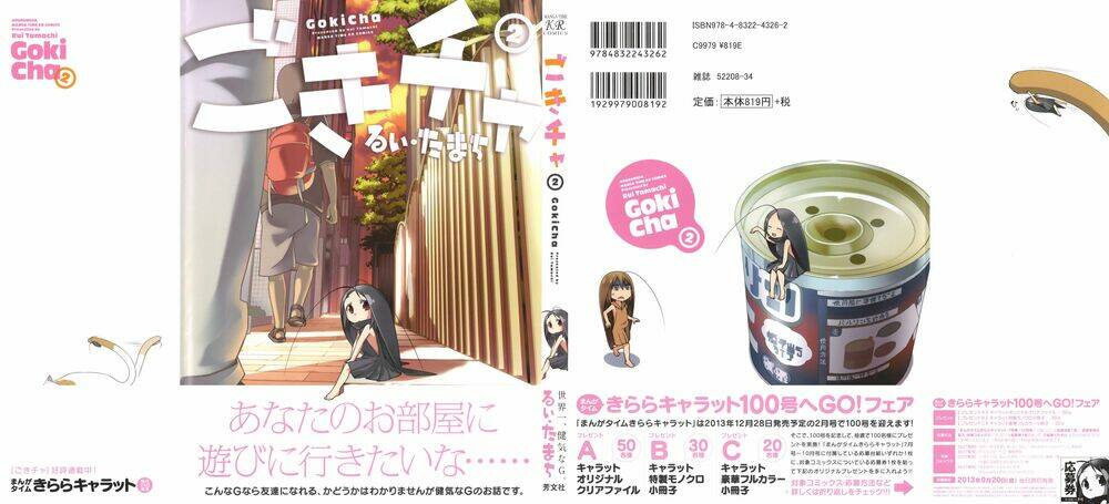 gokicha!! - bé gián moe chapter 15 2