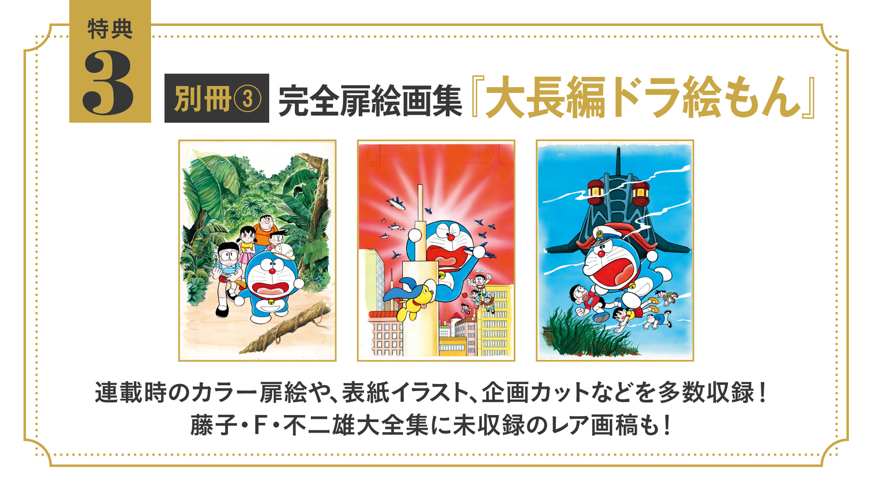 PRE-ORDER 100 年大長編ドラえもん - 100 Years Doraemon Long Stories