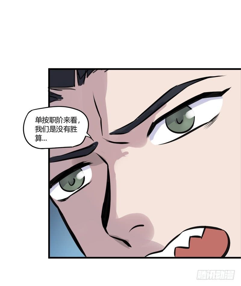 thí thần chi lộ chapter 9 13