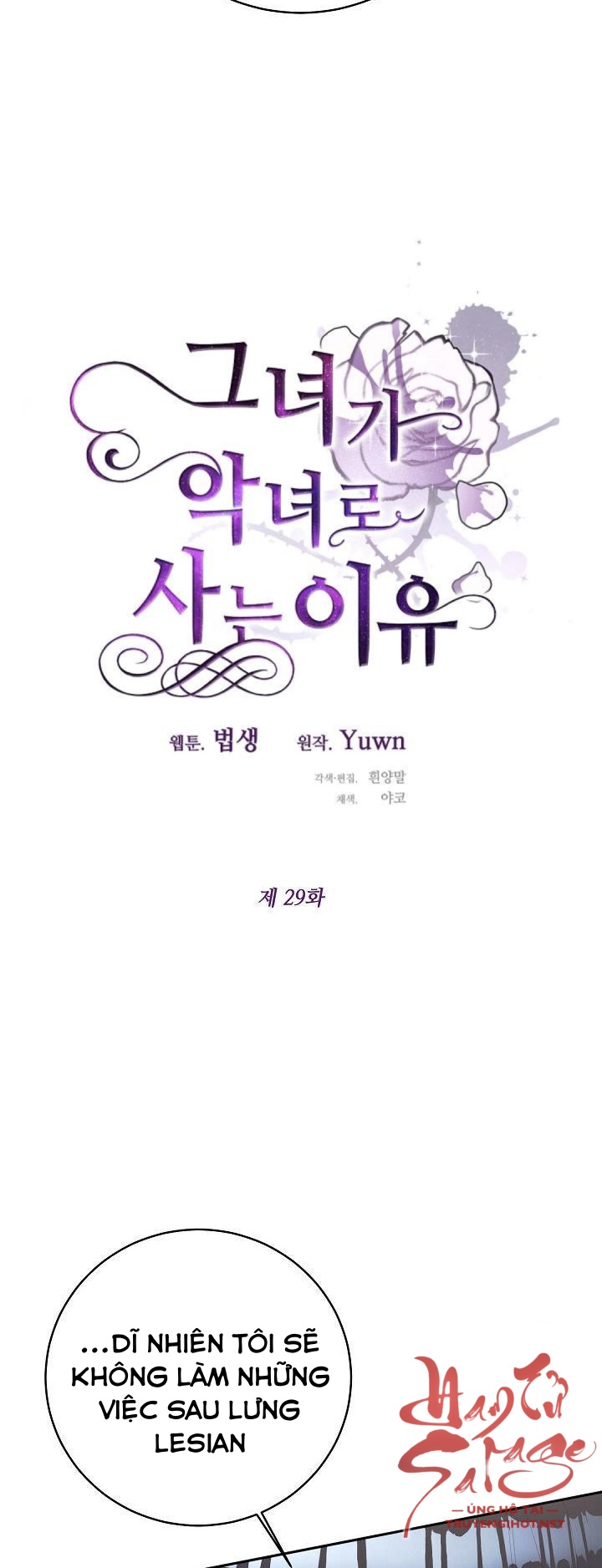 lý do nàng ấy sống như 1 ác nữ chapter 29 17