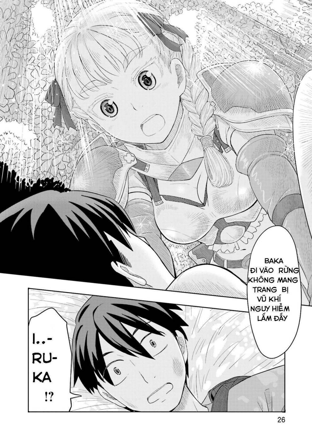 maiden order chapter 1.5 4