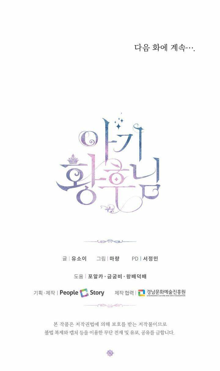 hoàng hậu bé bỏng chapter 37.2 24