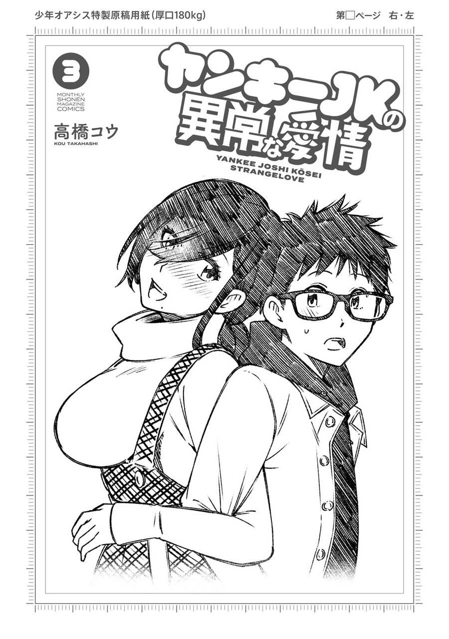 tình yêu kì lạ của nữ sinh chapter 14 3