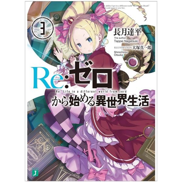 Re：ゼロから始める異世界生活 3 - Re:Zero Kara Hajimeru Isekai Seikatsu - Re: Life In A Different World Starting From Zero